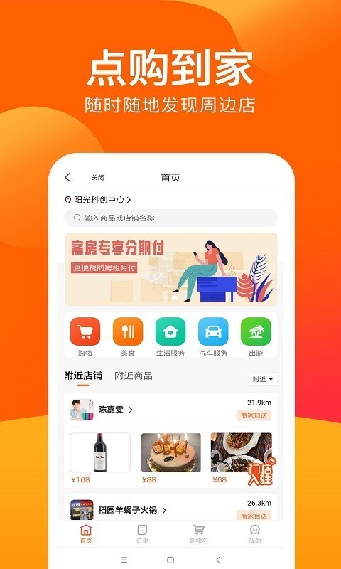 点购特产截图3