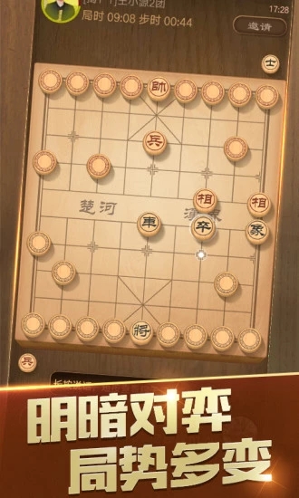 天天象棋无限铜钱版 v2.9.8.2 安卓版截图3 天天象棋无限铜钱版 v2.9.8.2 安卓版截图3
