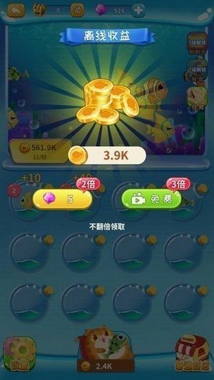 全民养金鱼 1.0截图2