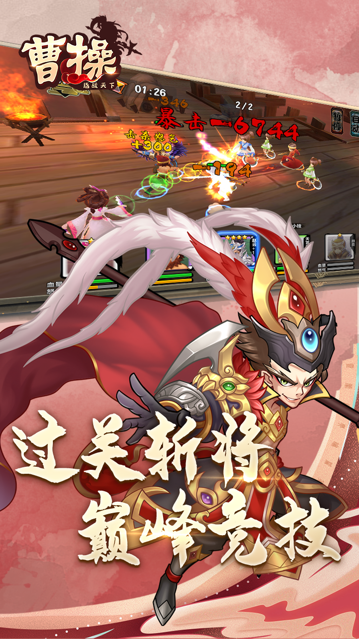 曹操 2.0.3截图3
