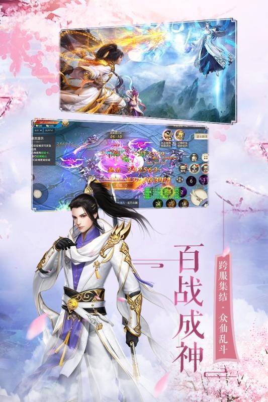 琳琅仙境九游版 2.4.4截图2 琳琅仙境九游版 2.4.4截图2