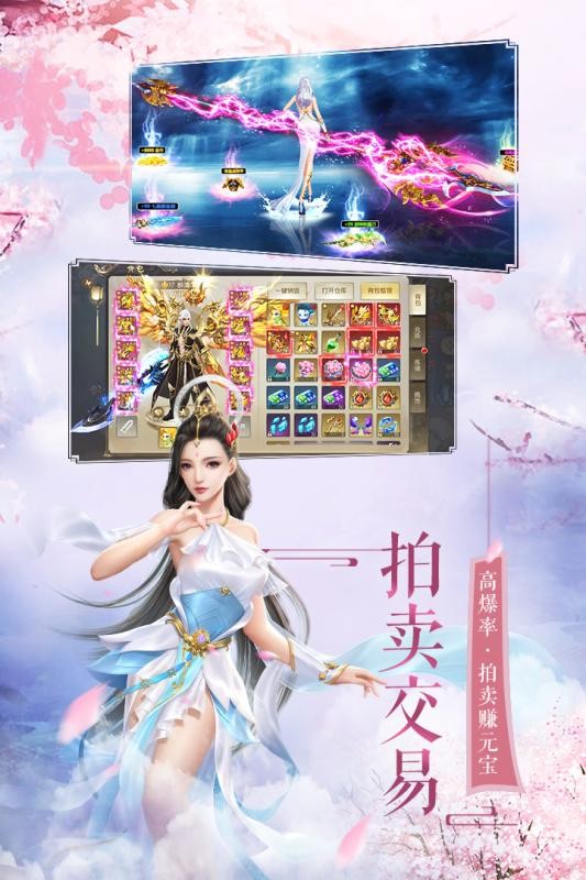 琳琅仙境九游版 2.4.4截图4 琳琅仙境九游版 2.4.4截图4