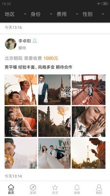 摄会社 1.4.5截图1