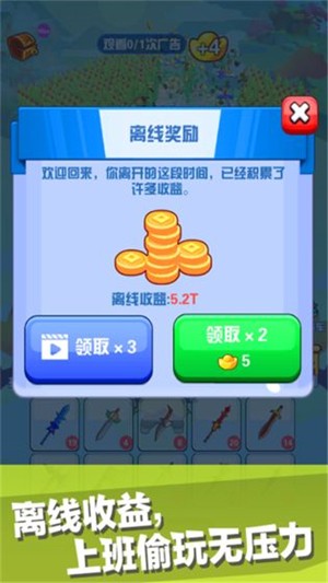 我要当大侠 1.5.4截图1