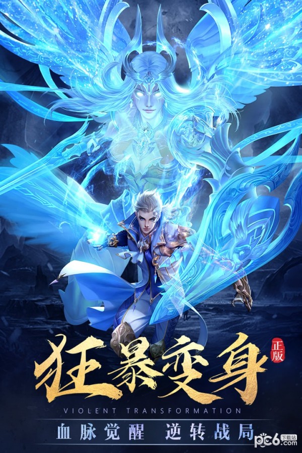 太古灵帝决 2.8.2截图2