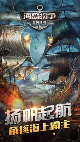 金属狂潮 1.0.2截图1