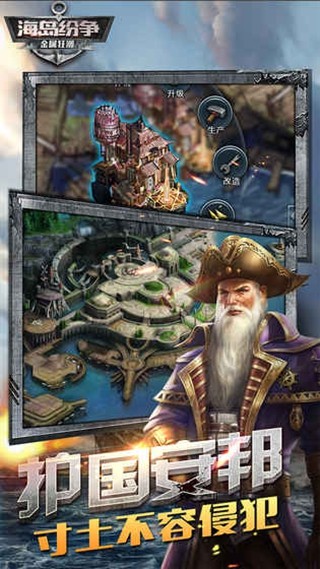 金属狂潮 1.0.2截图2