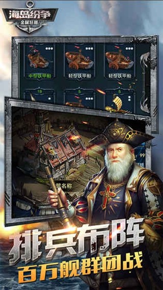 金属狂潮 1.0.2截图3