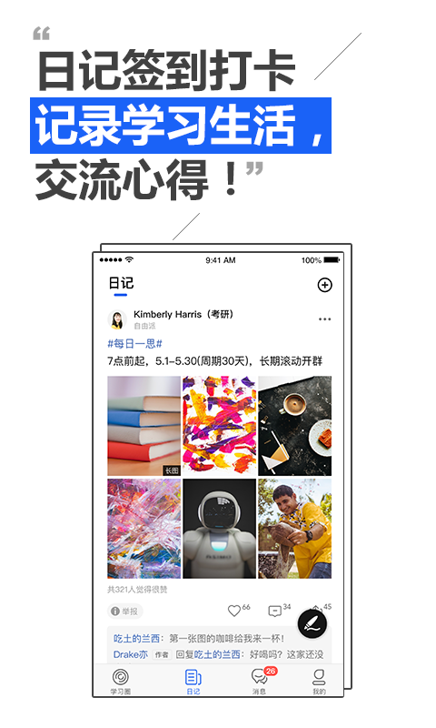 考研自习室截图2