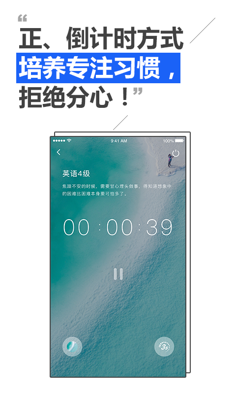 考研自习室截图3