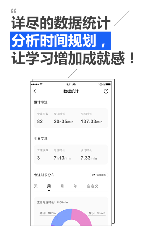 考研自习室截图4