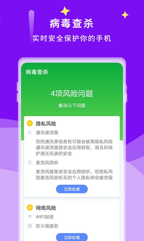 诺联爱清理截图5 诺联爱清理截图5