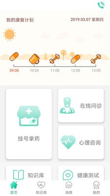 太阳花开截图2