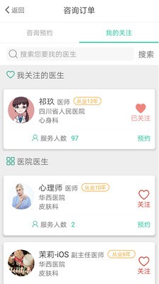 太阳花开截图3