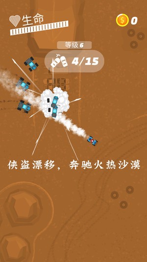 Rogue drift 1.1截图3 Rogue drift 1.1截图3