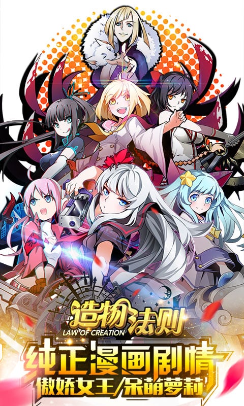 造物法则公测版下载 v1.0.9 官方版截图1