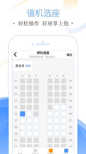 飞常准官方下载 v4.0.6 最新版截图4