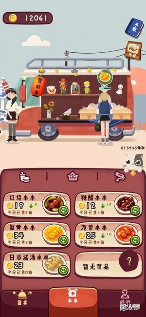 旅行串串截图1 旅行串串截图1