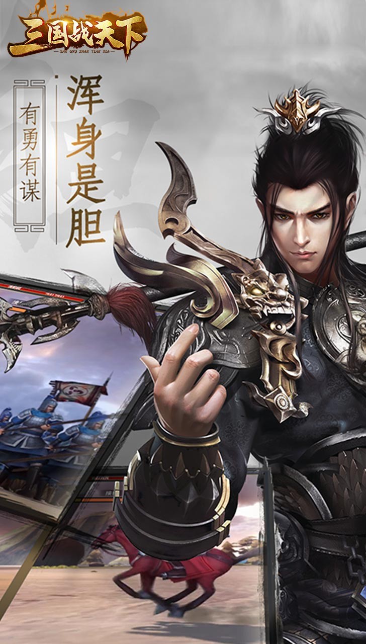 三国战天下（陈独秀）ios版 1.0.031截图3