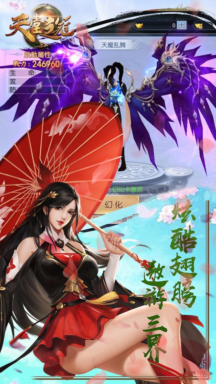 天堂之冠ios版 1.0.0截图1 天堂之冠ios版 1.0.0截图1