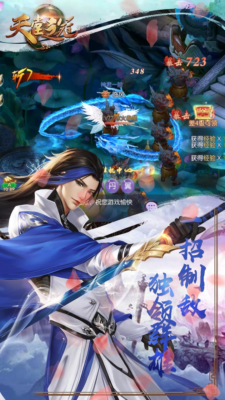 天堂之冠ios版 1.0.0截图2 天堂之冠ios版 1.0.0截图2