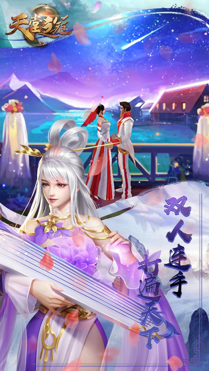 天堂之冠ios版 1.0.0截图3 天堂之冠ios版 1.0.0截图3