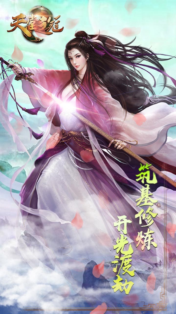 天堂之冠ios版 1.0.0截图5 天堂之冠ios版 1.0.0截图5