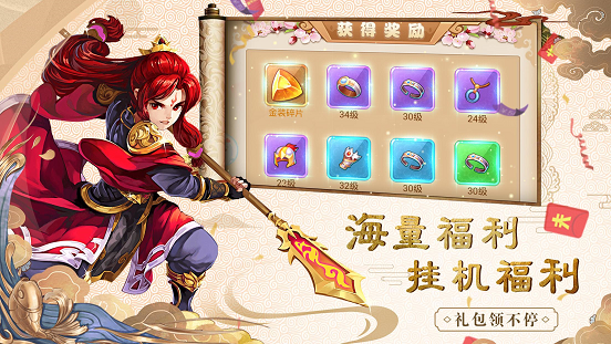 西游封神诀 1.0.0.4截图3 西游封神诀 1.0.0.4截图3