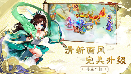 西游封神诀 1.0.0.4截图4 西游封神诀 1.0.0.4截图4