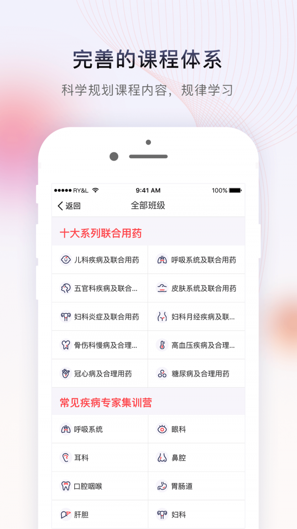 药店大学截图2