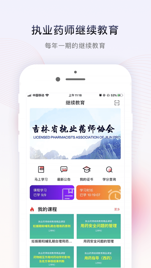 药店大学截图3