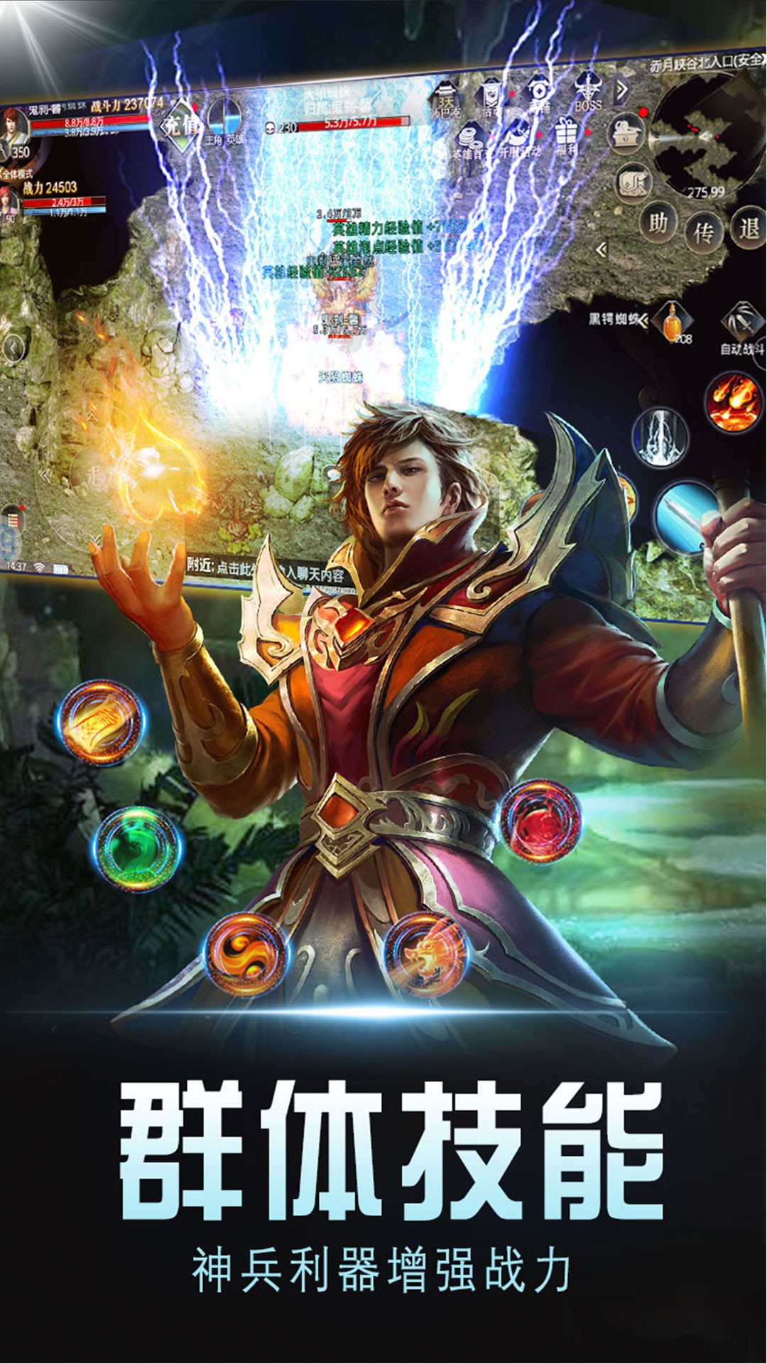 暗黑世界ios版 1.0.2截图3