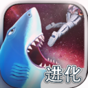 饥饿鲨进化小米版