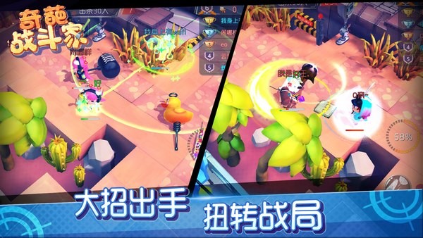 奇葩战斗家 1.26.0截图1 奇葩战斗家 1.26.0截图1