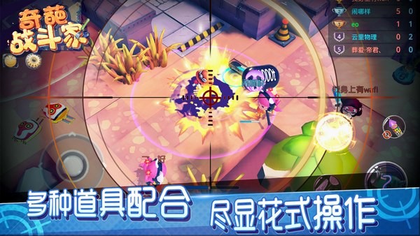 奇葩战斗家 1.26.0截图2 奇葩战斗家 1.26.0截图2