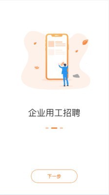 友工宝截图2
