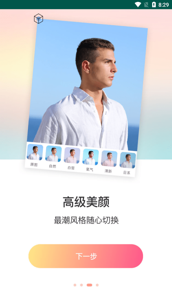 黄柚水印工具截图2