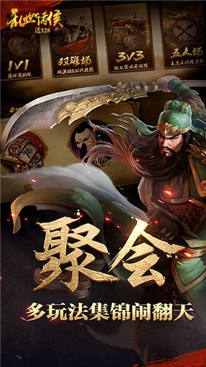 乱世诸侯超v版 1.0.0截图1