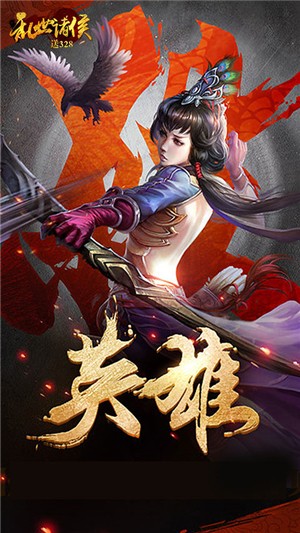 乱世诸侯超v版 1.0.0截图3