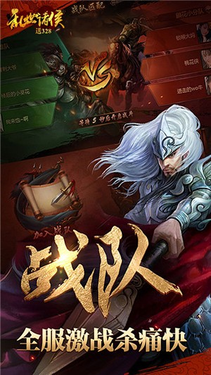 乱世诸侯超v版 1.0.0截图5