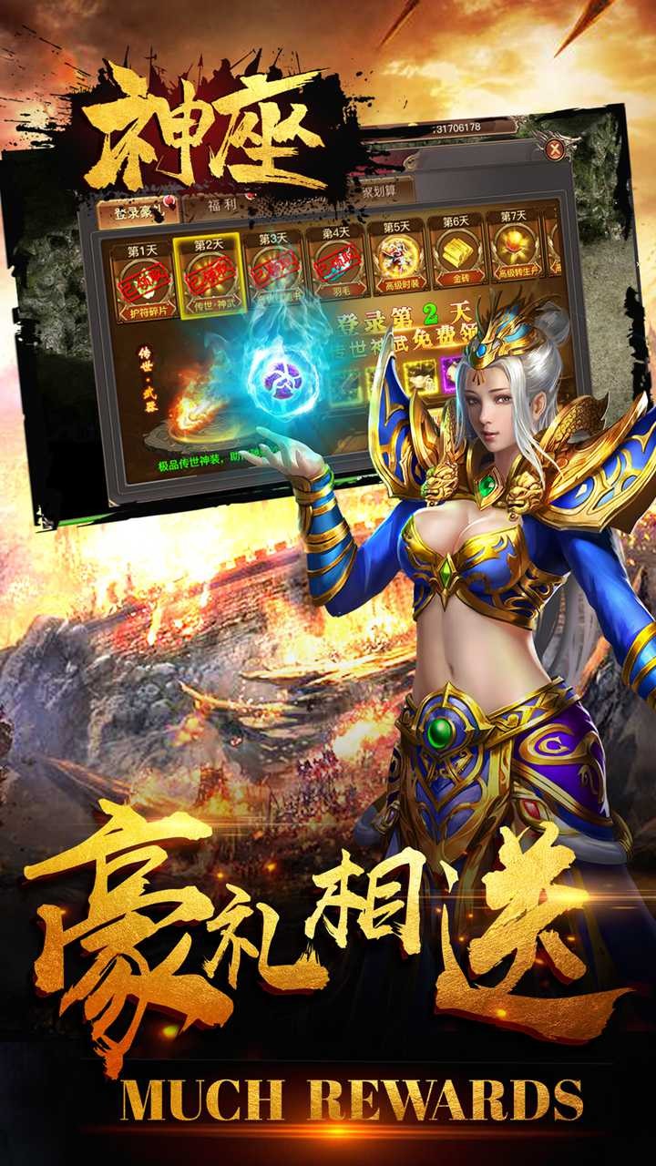 神座(福利版) 1.1截图3 神座(福利版) 1.1截图3