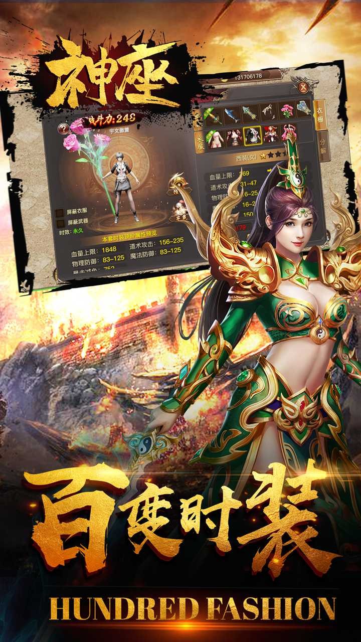 神座(福利版) 1.1截图4 神座(福利版) 1.1截图4