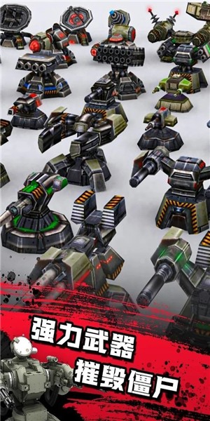 僵尸防线4 1.0.1截图2