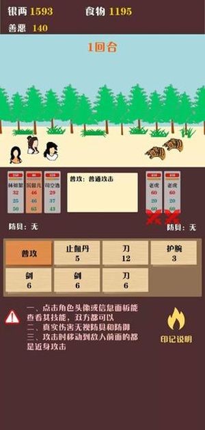 侠道江湖截图1