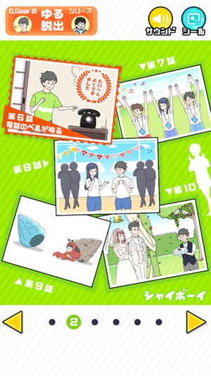 害羞BOY 1.1.0截图2