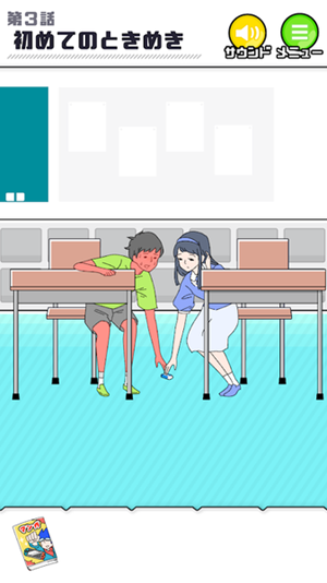 害羞BOY 1.1.0截图3