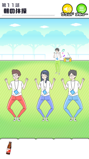 害羞BOY 1.1.0截图4