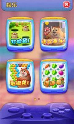 我的熊大熊二无限内购破解版 v1.5.3 最新版截图4