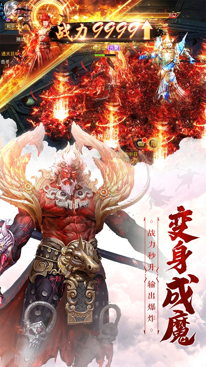 仙魔尘缘 1.1.3截图2