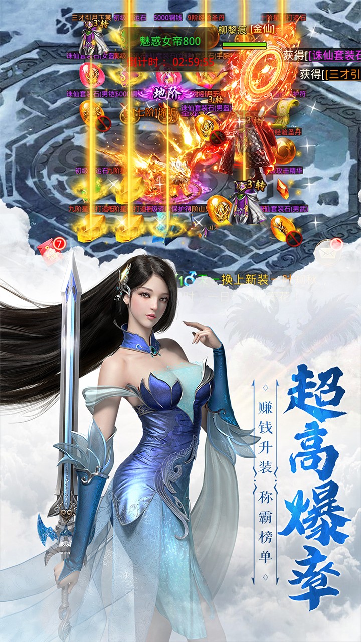 仙魔尘缘 1.1.3截图5